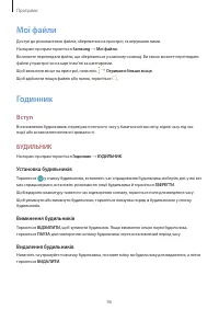 Страница 96