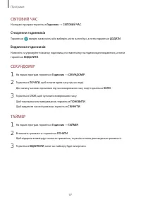 Страница 97