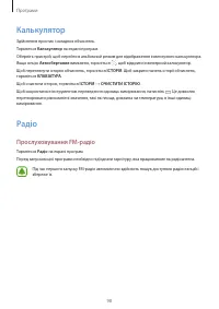 Страница 98