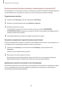 Страница 109