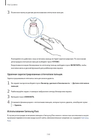 Страница 143