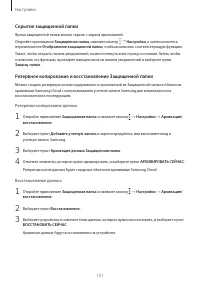 Страница 151