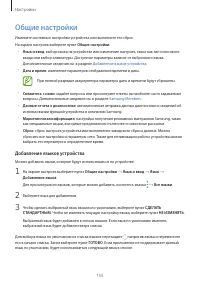 Страница 155