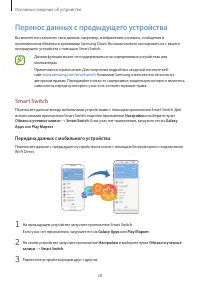Страница 28
