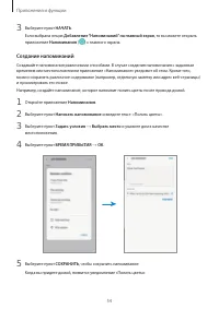 Страница 54