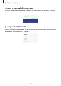 Страница 55