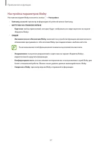 Страница 57