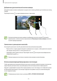 Страница 74