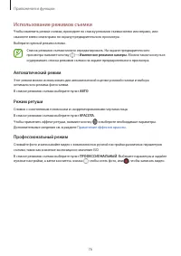 Страница 76