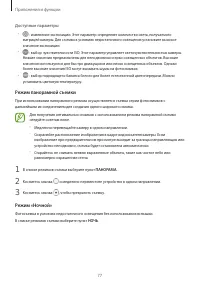 Страница 77