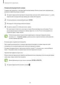 Страница 79