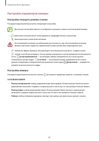 Страница 82
