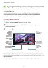 Страница 85