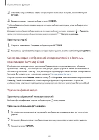 Страница 88