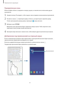 Страница 91