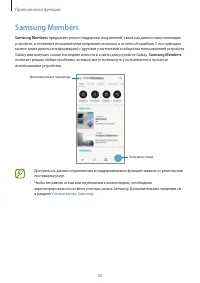 Страница 92
