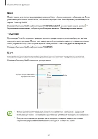 Страница 97