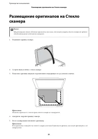 Страница 21