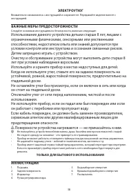Страница 38
