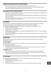 Страница 73