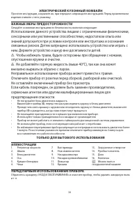 Страница 38