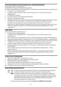 Страница 40