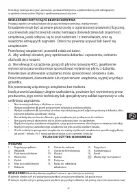 Страница 47