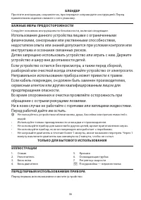 Страница 36