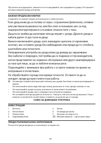 Страница 66