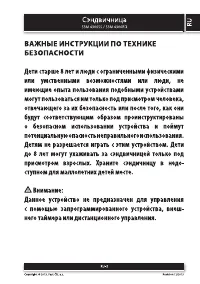 Страница 3