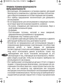 Страница 60