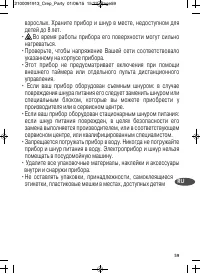 Страница 61