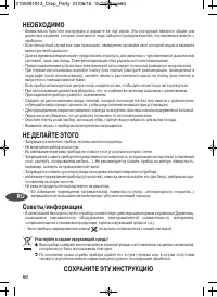Страница 62
