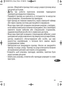Страница 65