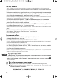 Страница 66