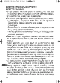 Страница 72