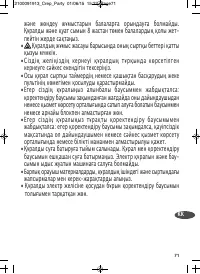 Страница 73