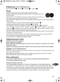 Страница 75