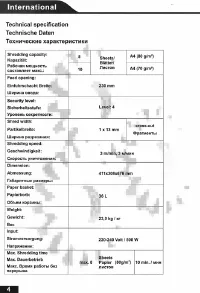 Страница 5