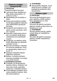 Страница 105