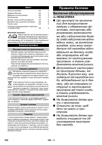 Страница 108