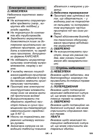 Страница 109