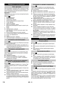 Страница 110