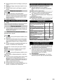 Страница 111