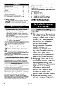 Страница 112