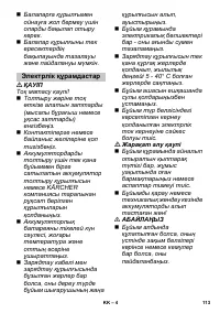 Страница 113