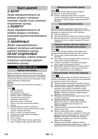Страница 114