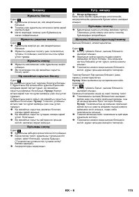 Страница 115
