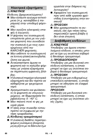Страница 48