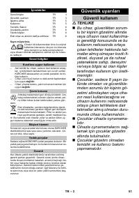 Страница 51
